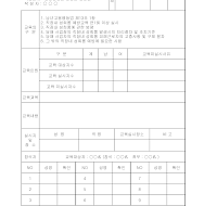 직장 성희롱예방 교육일지